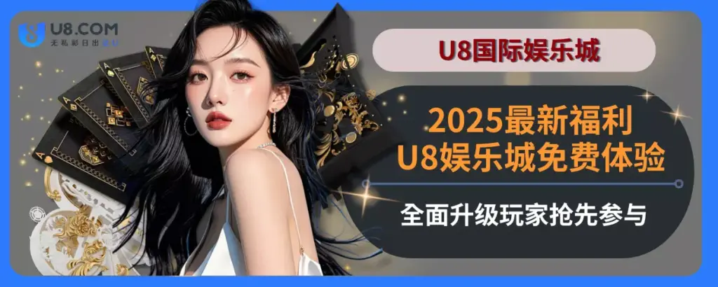 2025最新福利！6g彩票官网免费体验完整面升级，玩家抢先参与